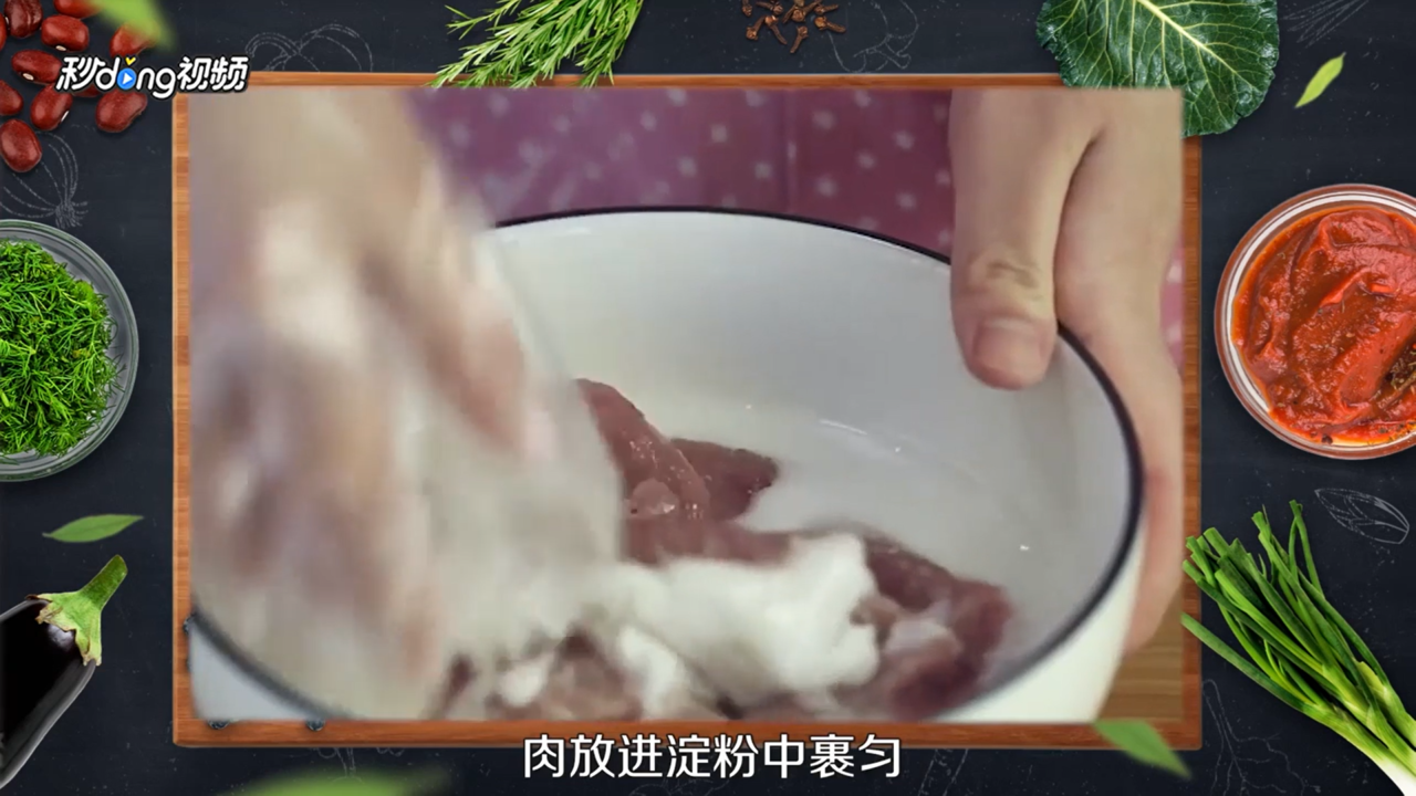 怎么做老式锅包肉