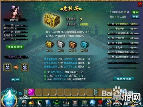 大型玄幻修真页游《飘渺仙缘》系统玩法曝光