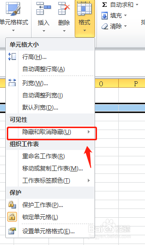 Excel怎么隐藏某行或某列啊