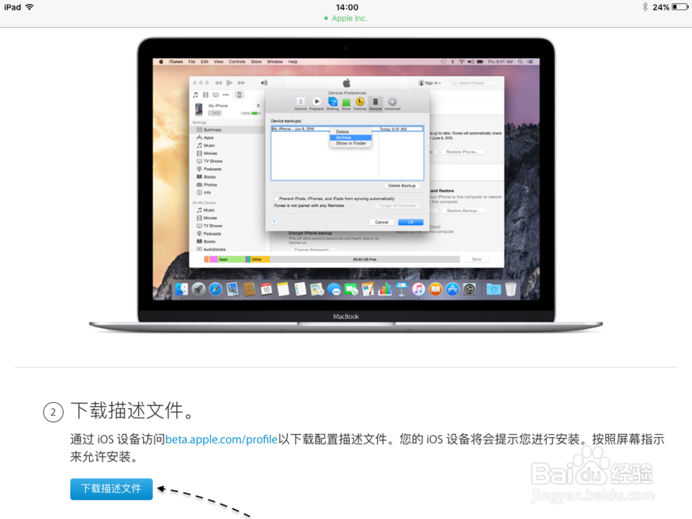 iOS9.1公测版怎么安装更新？iOS9.1怎么下载？