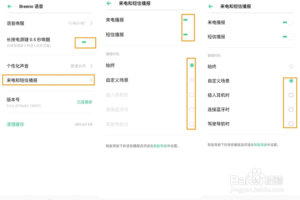 OPPO K5如何使用语音助手功能