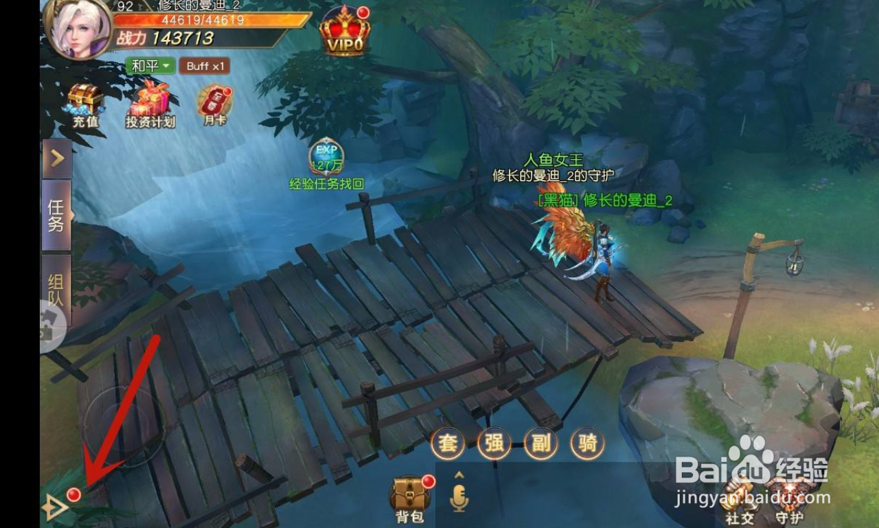 王冠意志手游怎么领取成就