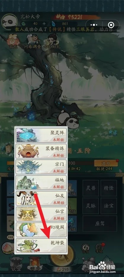 寻道大千如何改名