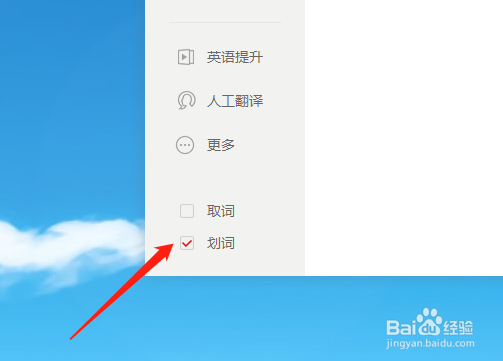 英语文章，怎么才能选中内容就出现中文翻译