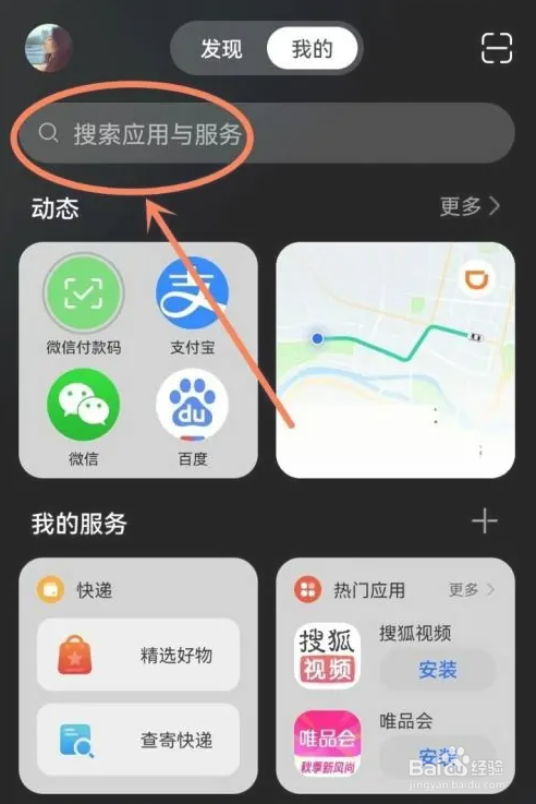 华为手机怎么敲木鱼
