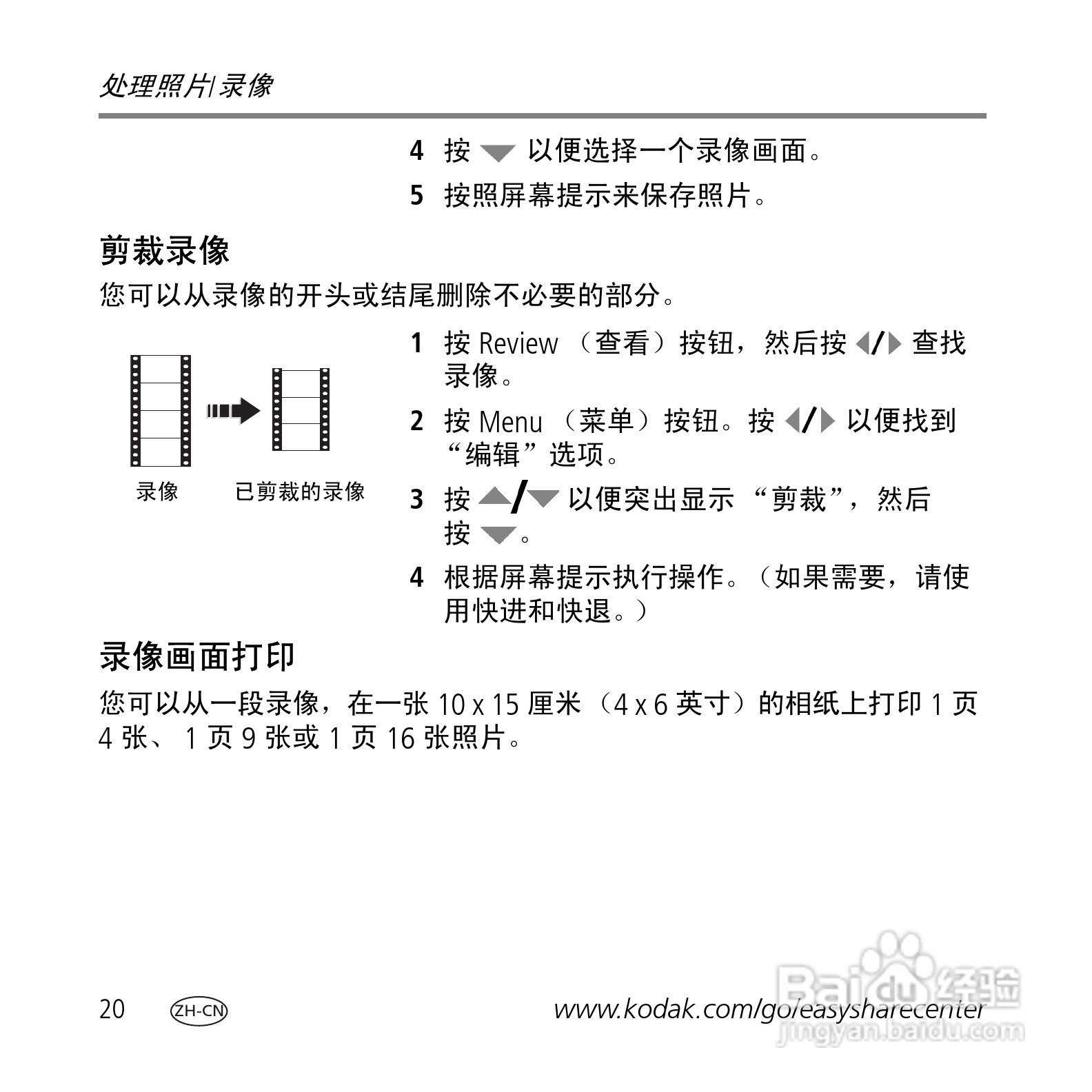柯达M1073数码相机使用说明书:[2]