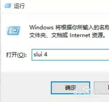 win10激活教程