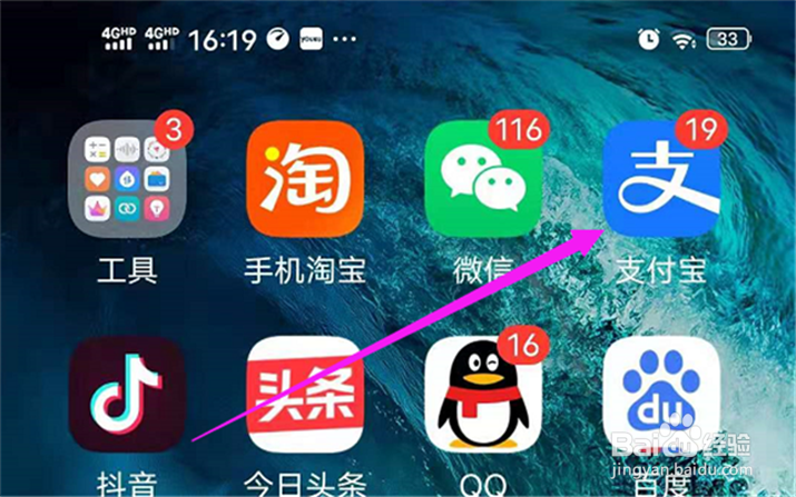 在支付宝中如何查快递信息