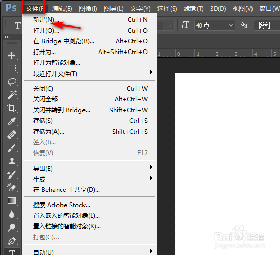 ps如何把图片拉直使图片水平度更高