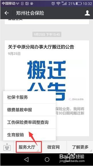 郑州市生育医疗费及生育津贴怎么申报领取？
