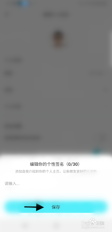 赏金星球APP填写个人介绍怎样操作？