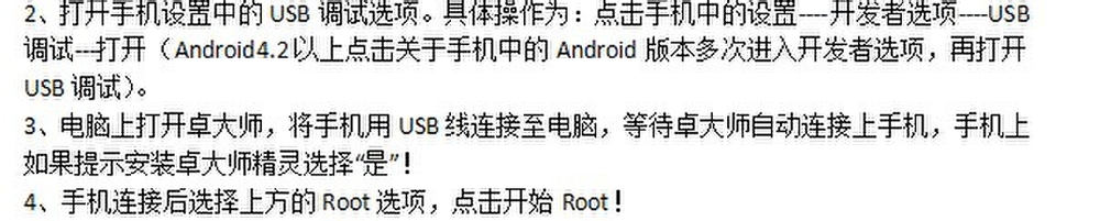 联想A830手机获取Rooot权限详细图文教程