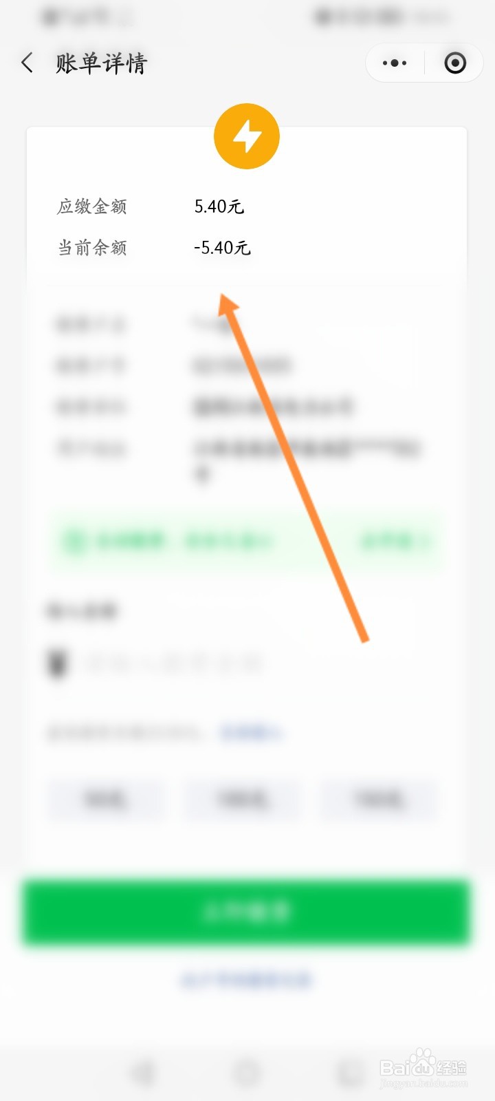 查电费怎么查询