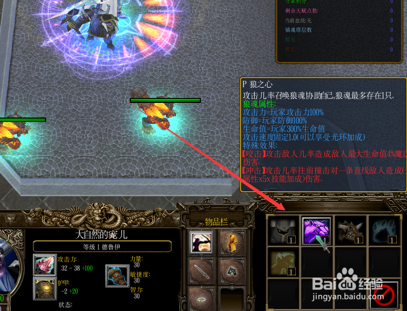 百战神魂1.6.6隐藏英雄密码怎么玩隐藏英雄攻略