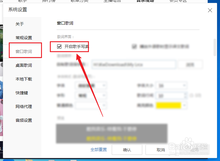 酷我音乐歌手写真如何开启