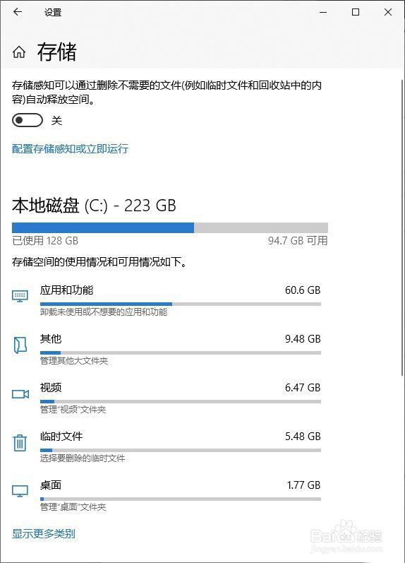 如何清理电脑C盘