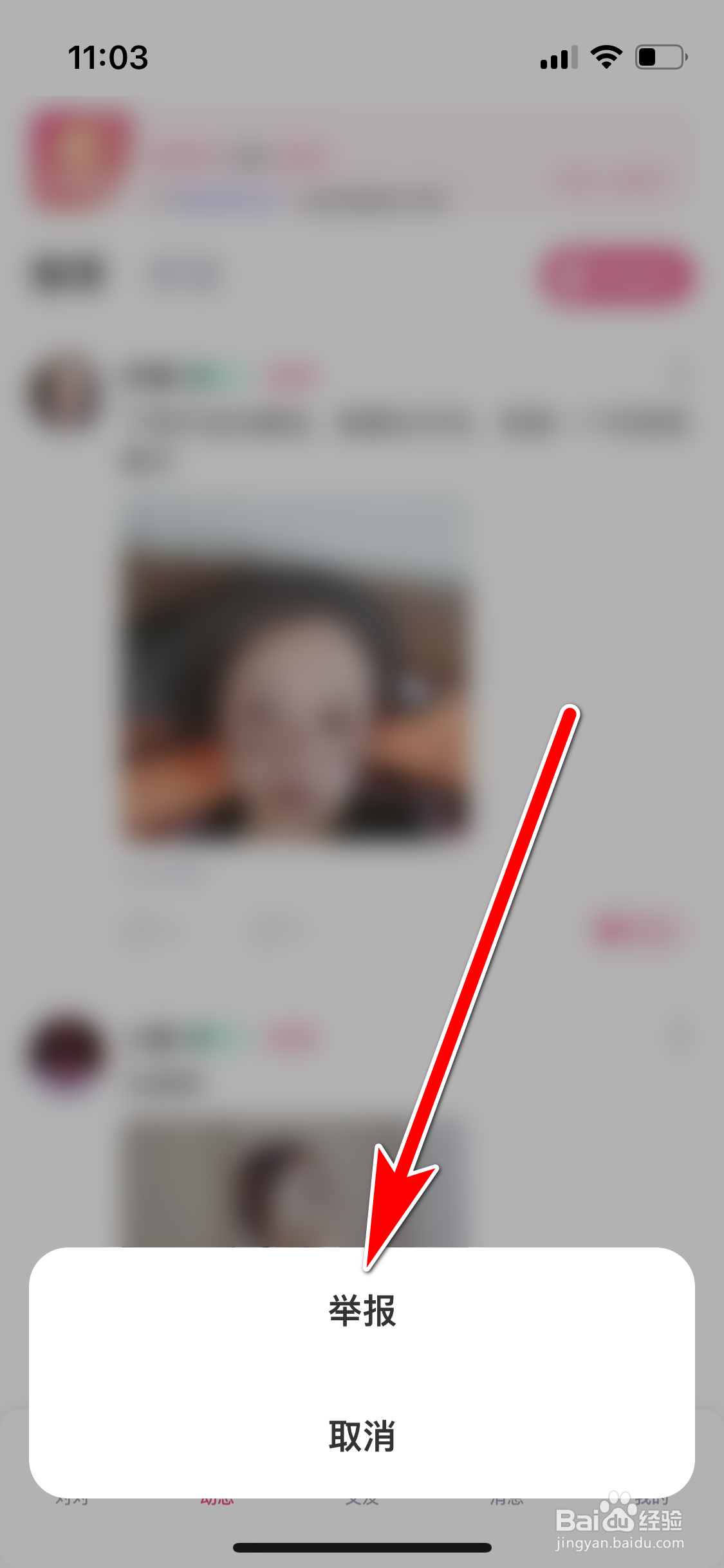 对对如何举报违规的动态