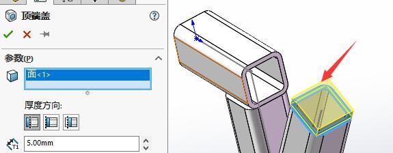 SW如何设置顶端盖的等距类型