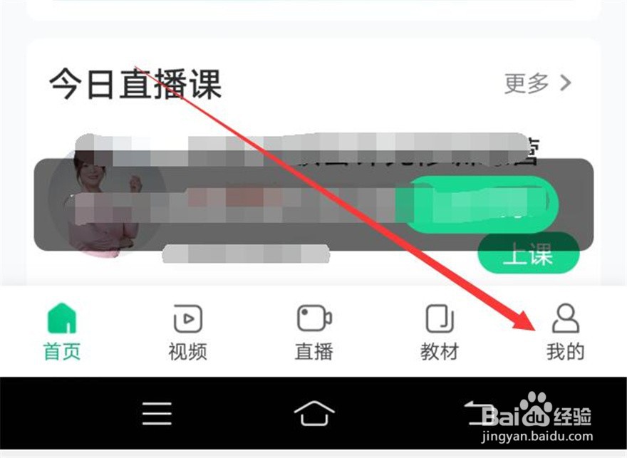 会计随身学应用在4G网络下不缓存怎么办