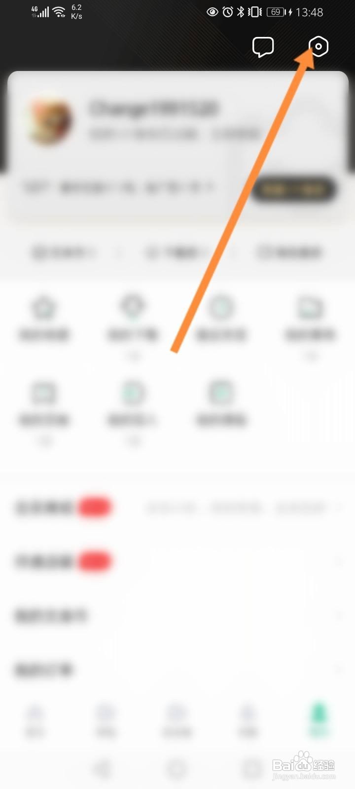 百度文库怎么查看敏感记录信息