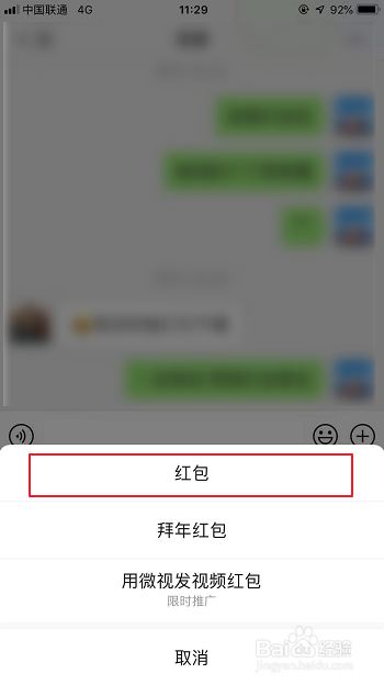 微信怎么设置红包封面，序列号在哪里输入