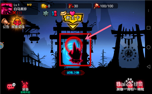 火柴人联盟2超详细攻略 火柴人联盟2开局怎么玩