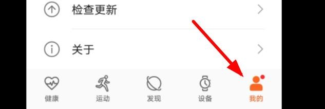 华为运动健康怎么手动同步数据