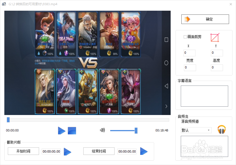 将全面屏手机自带录屏的视频去掉黑边的方法