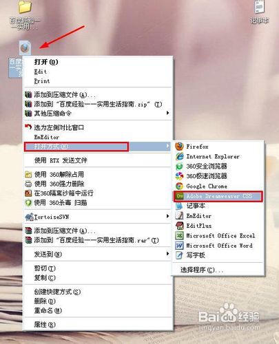 怎么下载编辑网页内容