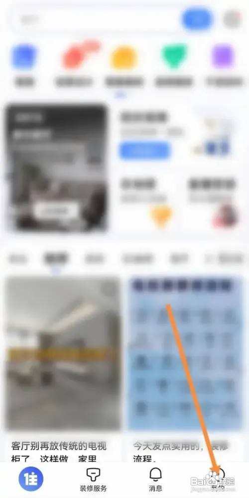 住小帮APP查看我的草稿内容怎么做