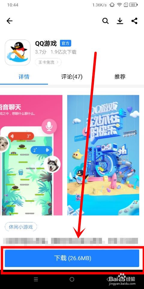 qq游戏中怎么签到领金豆