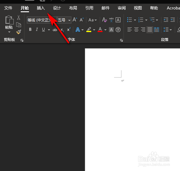 Word中怎么插入流程图