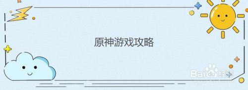 原神千门虚舟第三块勾玉位置在哪里