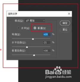 PS如何做递增式文字效果