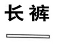 亲子教育——教宝宝画