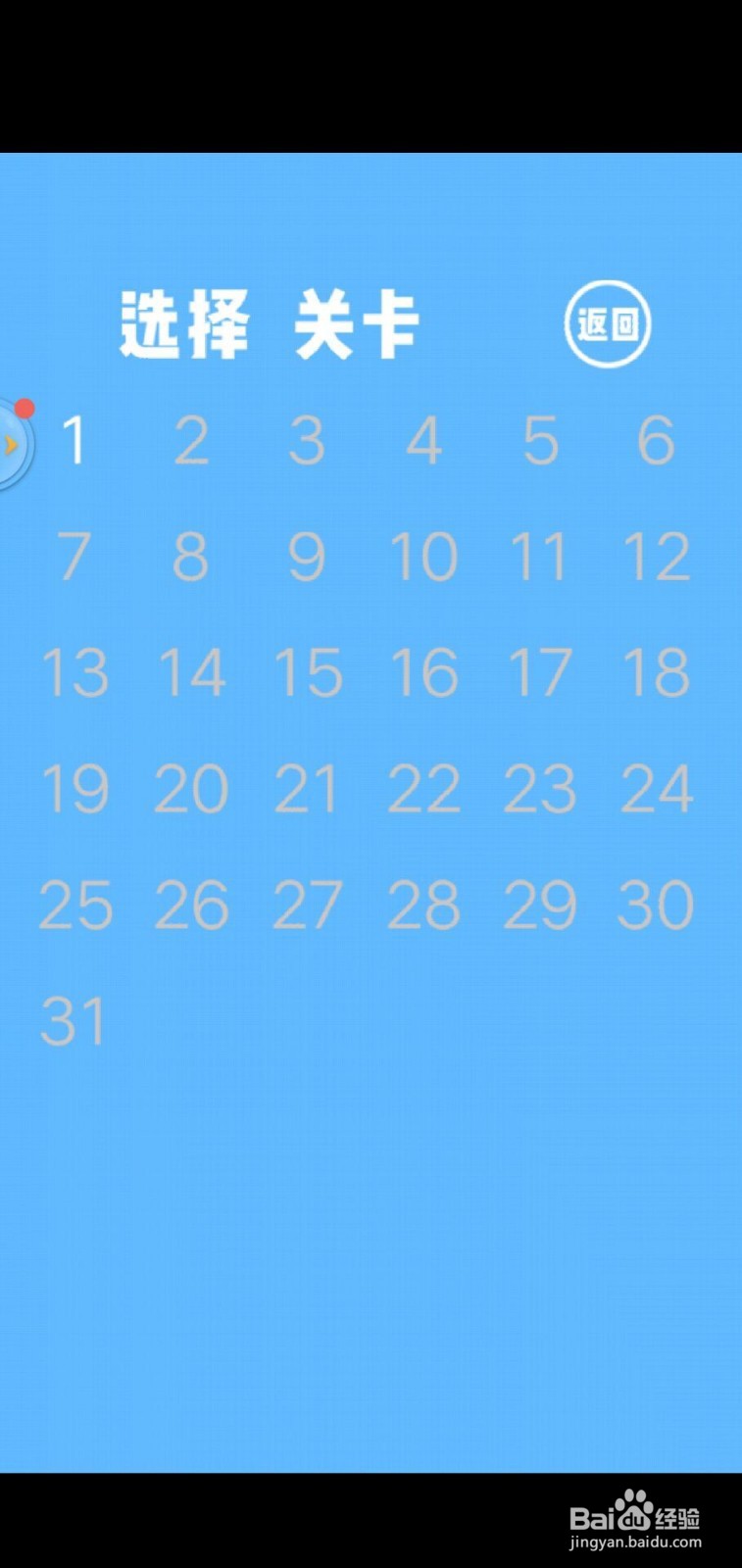 妈妈把我的辣条藏起来了2第1关攻略？