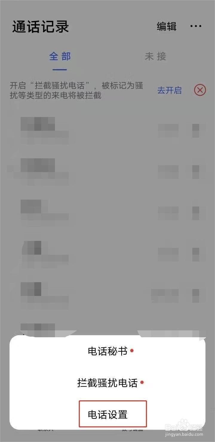 vivos7e怎么设置电源挂电话