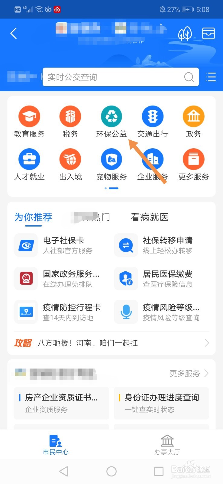 台风烟花实时路径怎么看