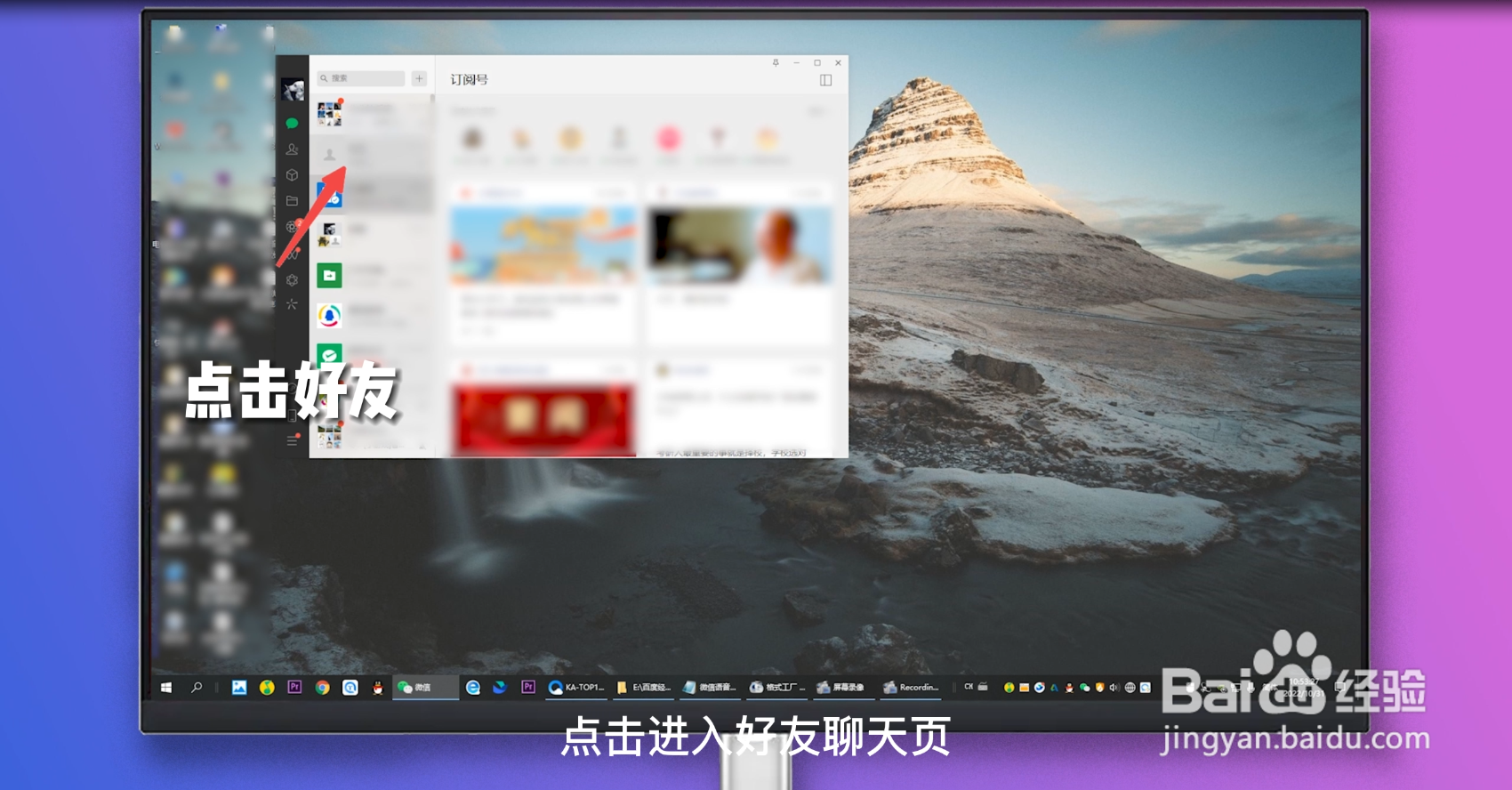 微信语音怎么转发