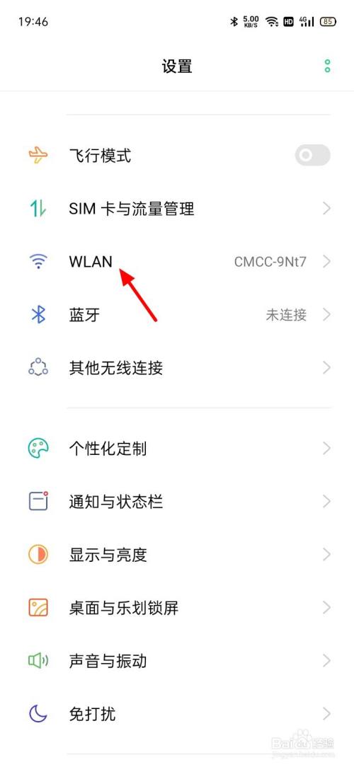 手机的ip地址怎么查