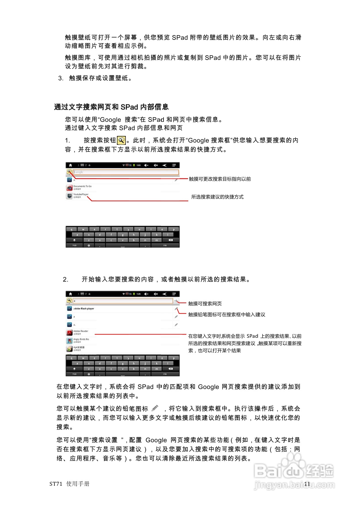scoyar ST71播放器使用手册:[1]