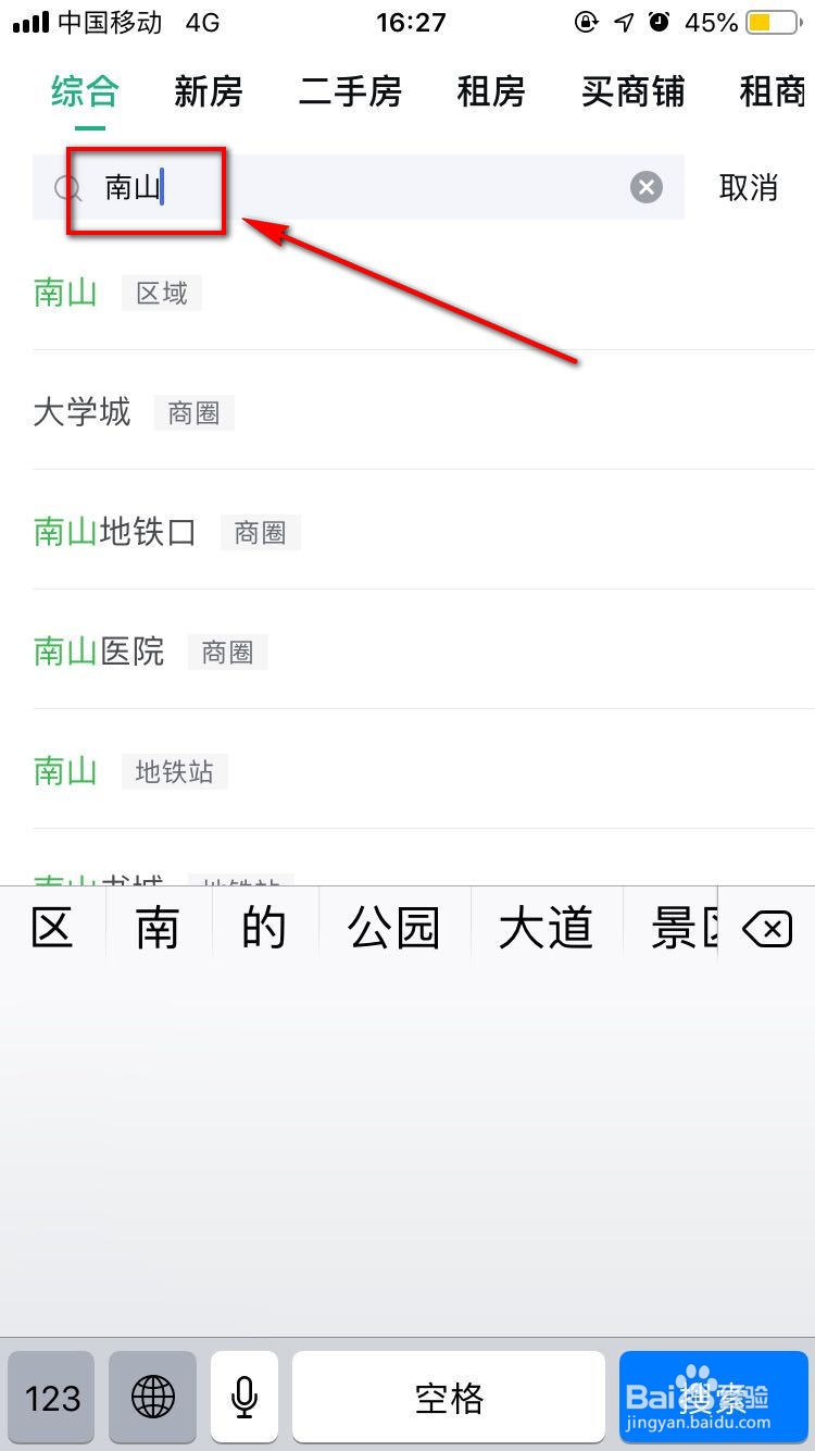 南山公寓怎么租房