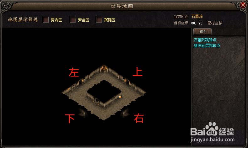 《逐鹿神途》石墓阵的走法