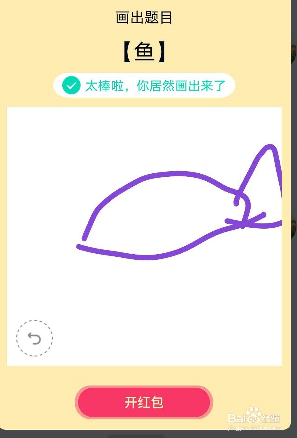 qq画图红包鲍鱼