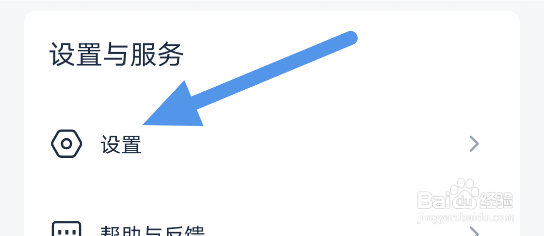 看看影视大全APP怎样关闭推送通知选项