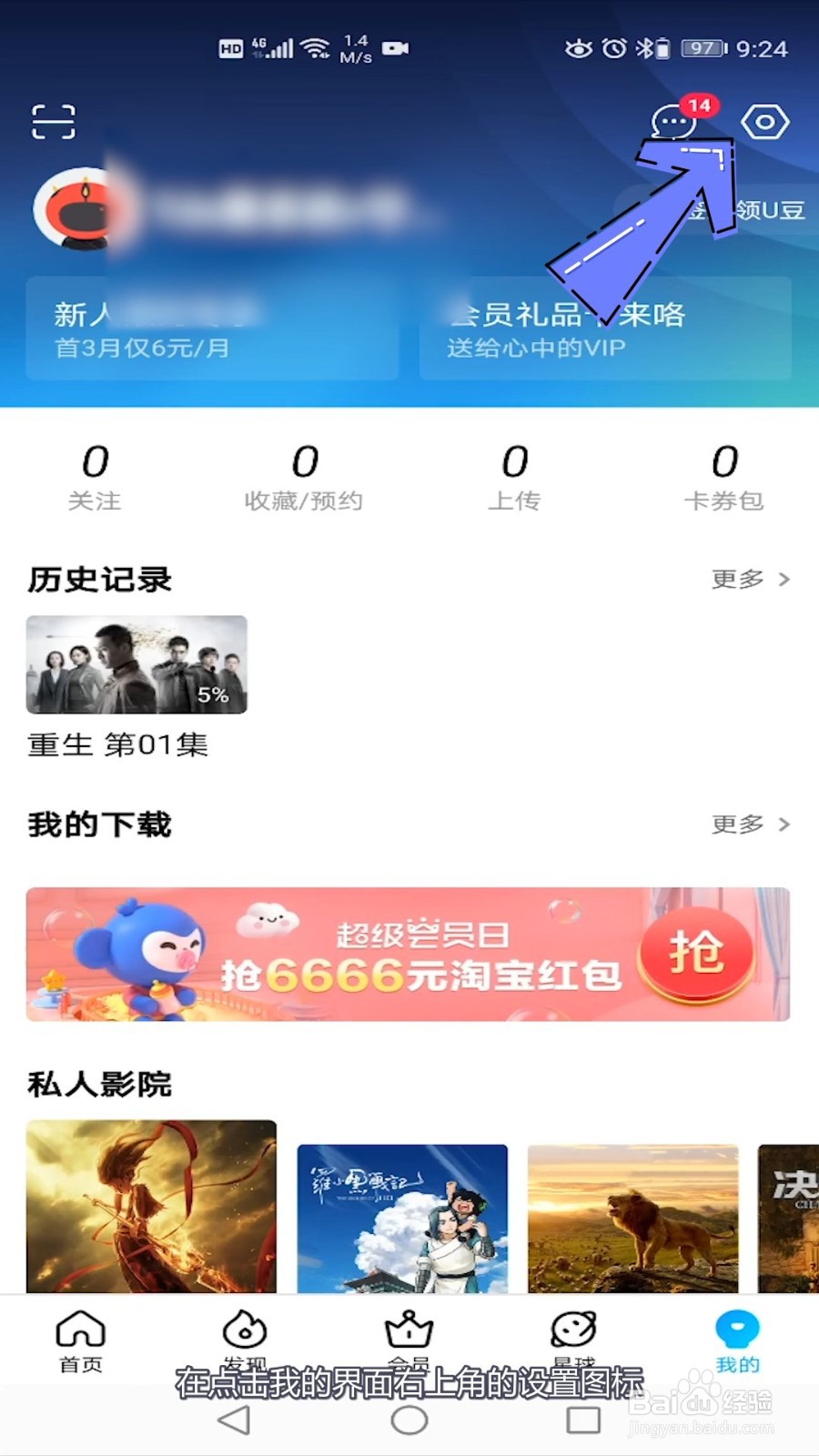 优酷闪退是怎么回事