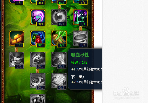 lolADC通用天赋加点。