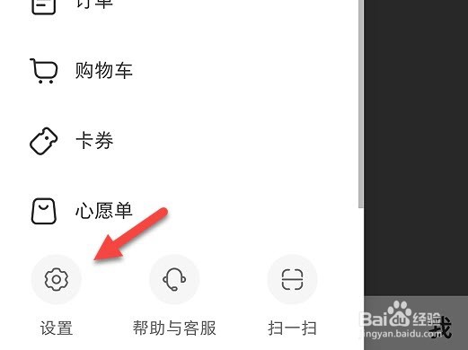 小红书怎么关闭在线状态
