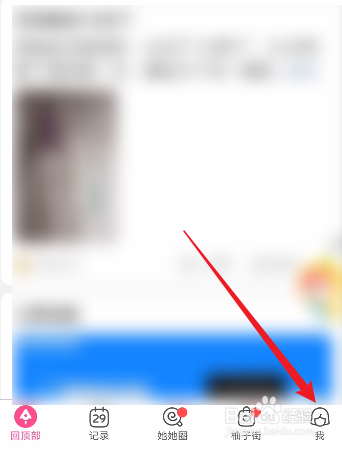美柚怎么开启青少年模式