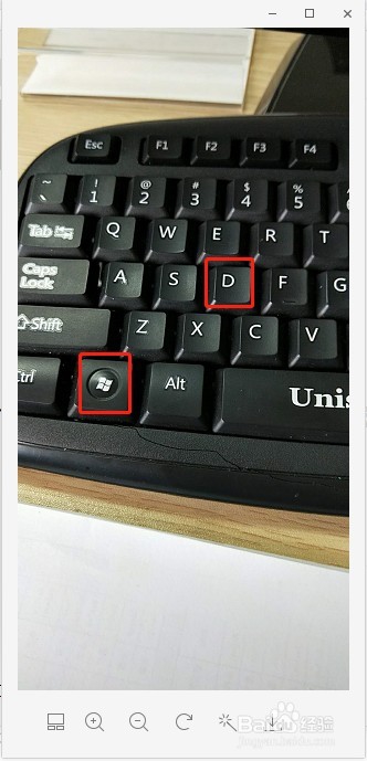 如何快速回到电脑桌面